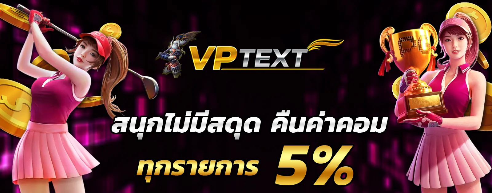VPTEXT